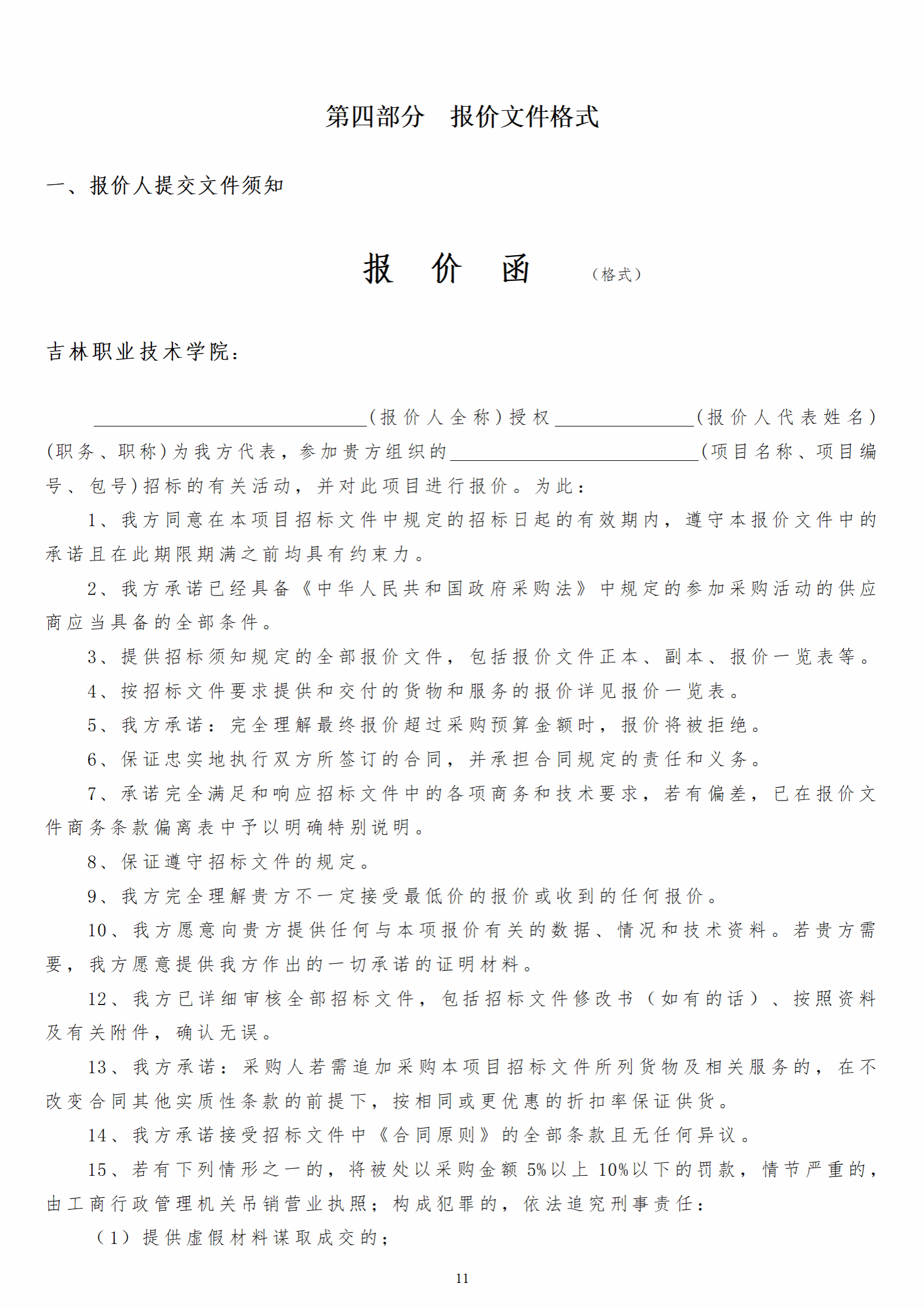 人人体育欧冠直播