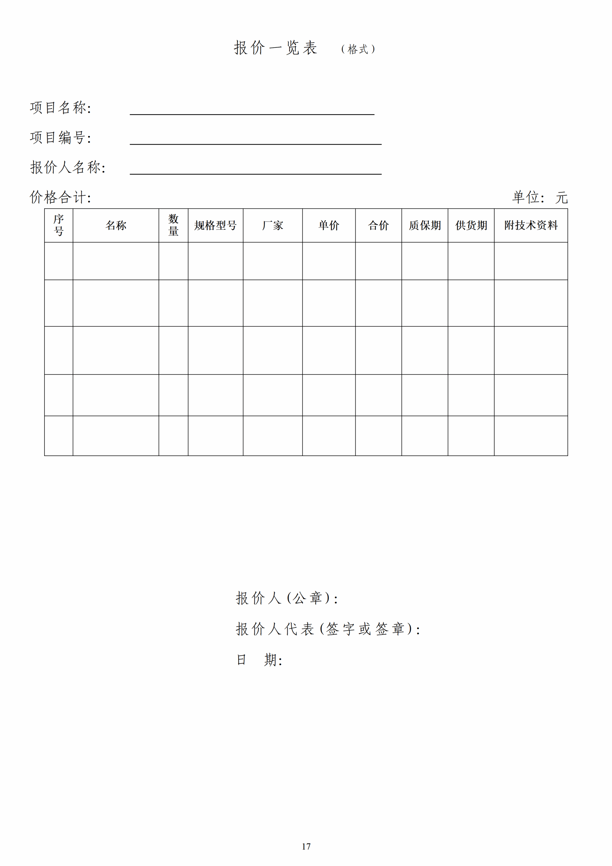 人人体育官方指定端