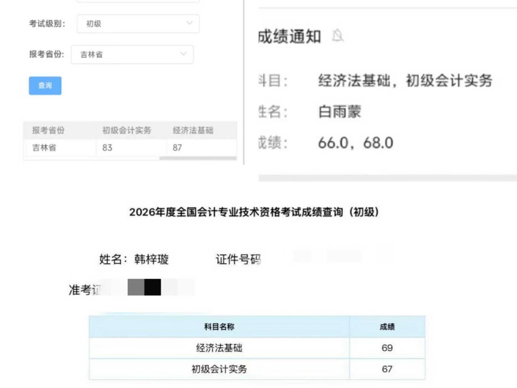 人人体育超级联赛
