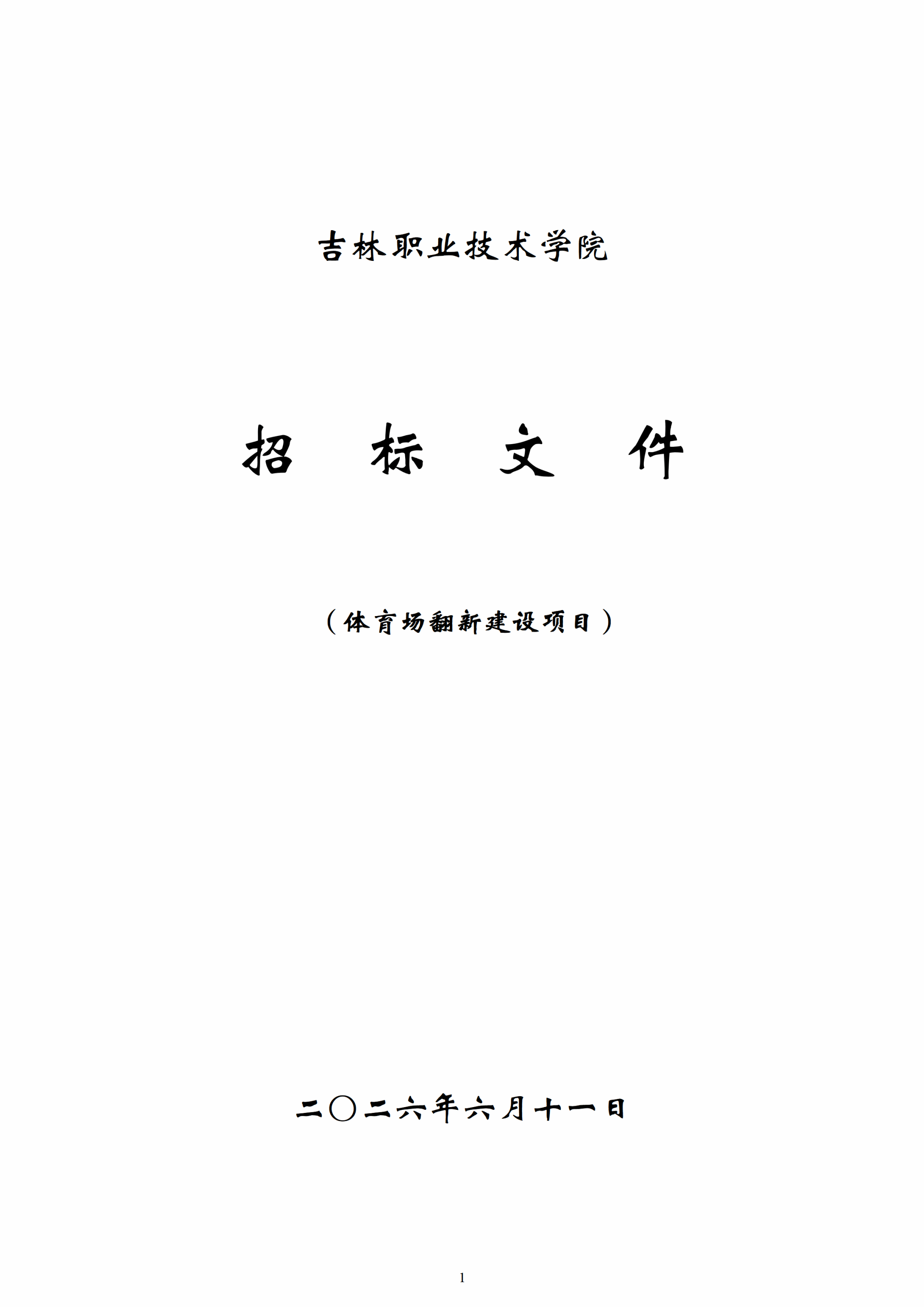 人人体育赛事快讯
