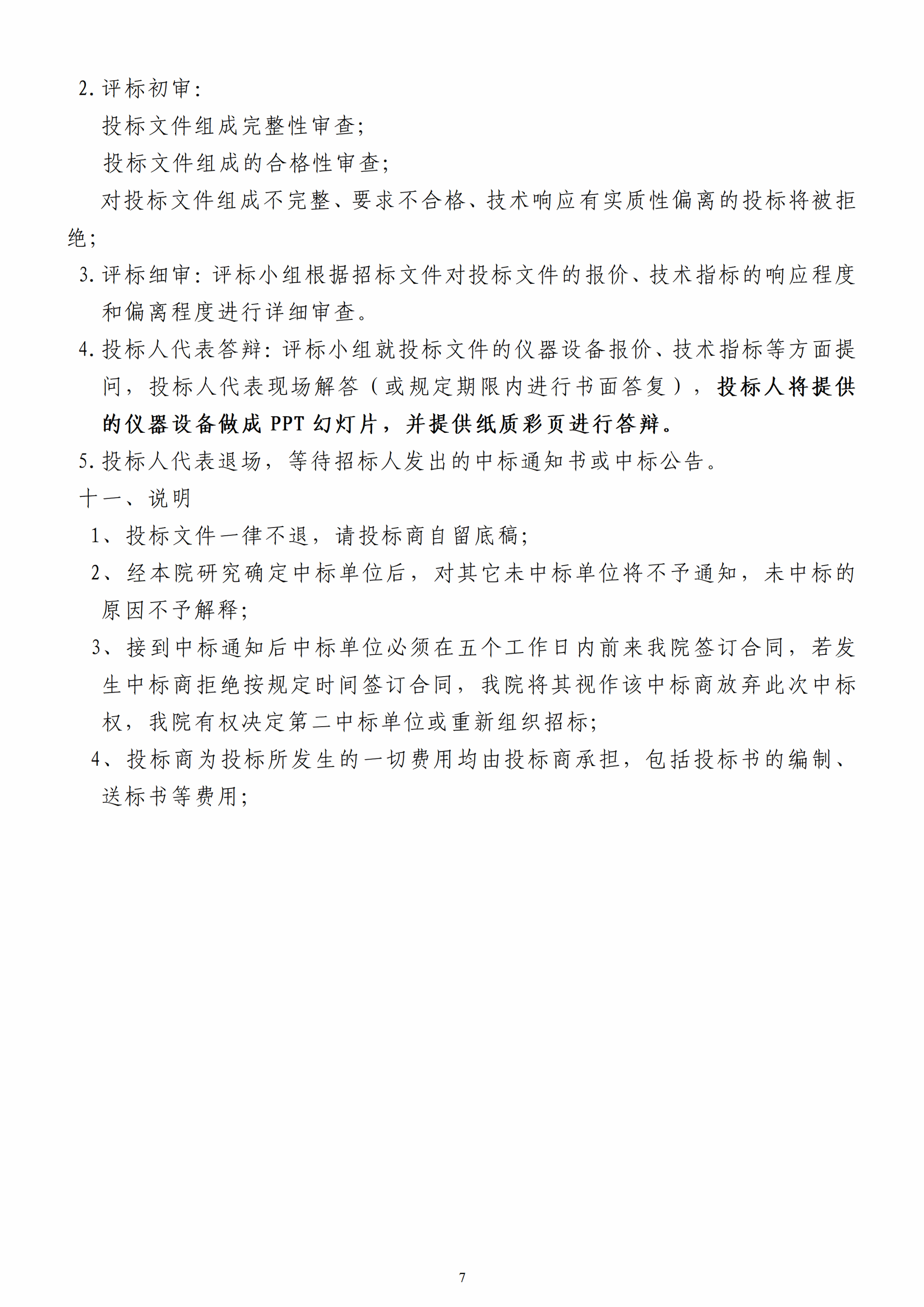 人人体育指定入口