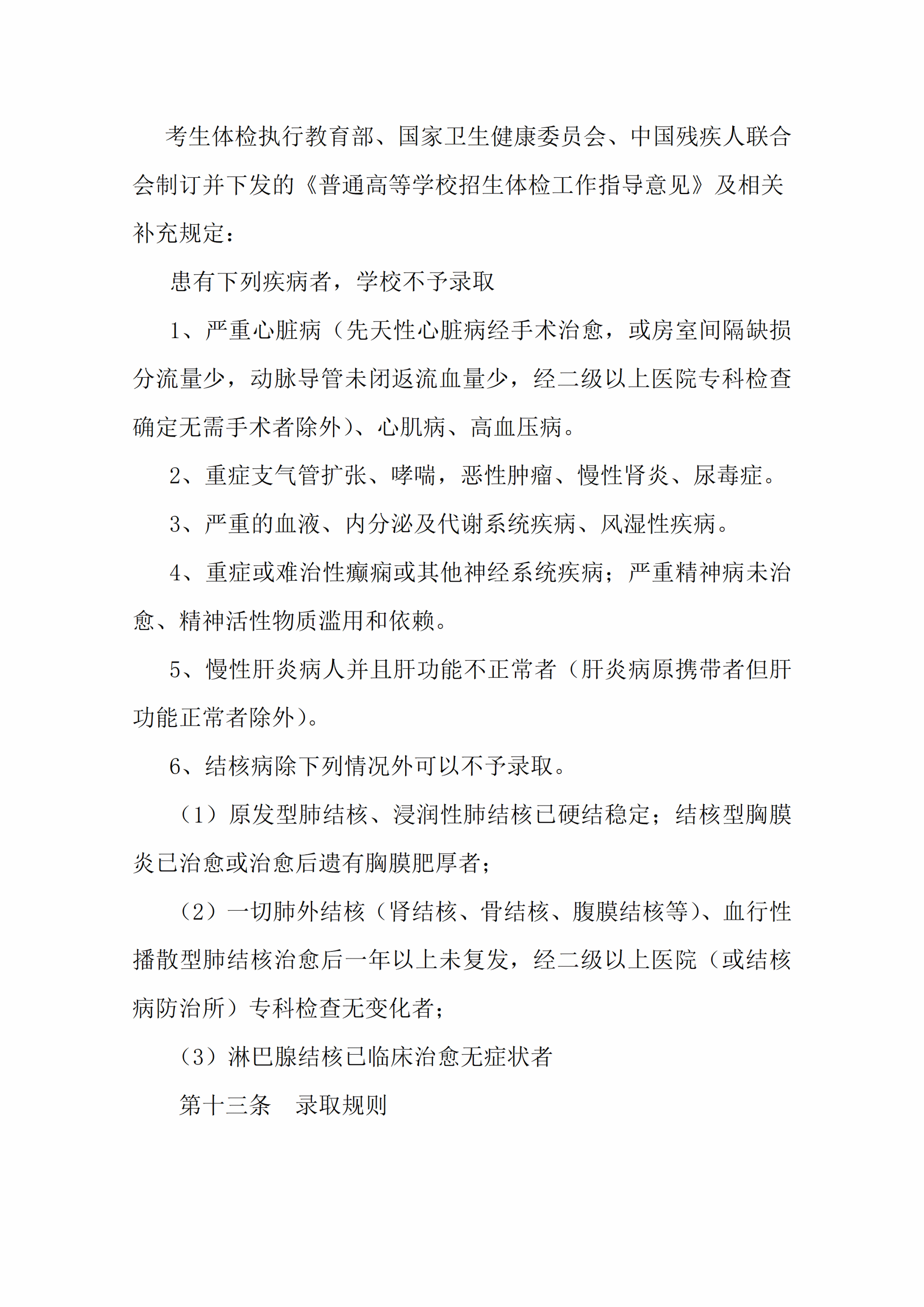 人人体育官方指定端