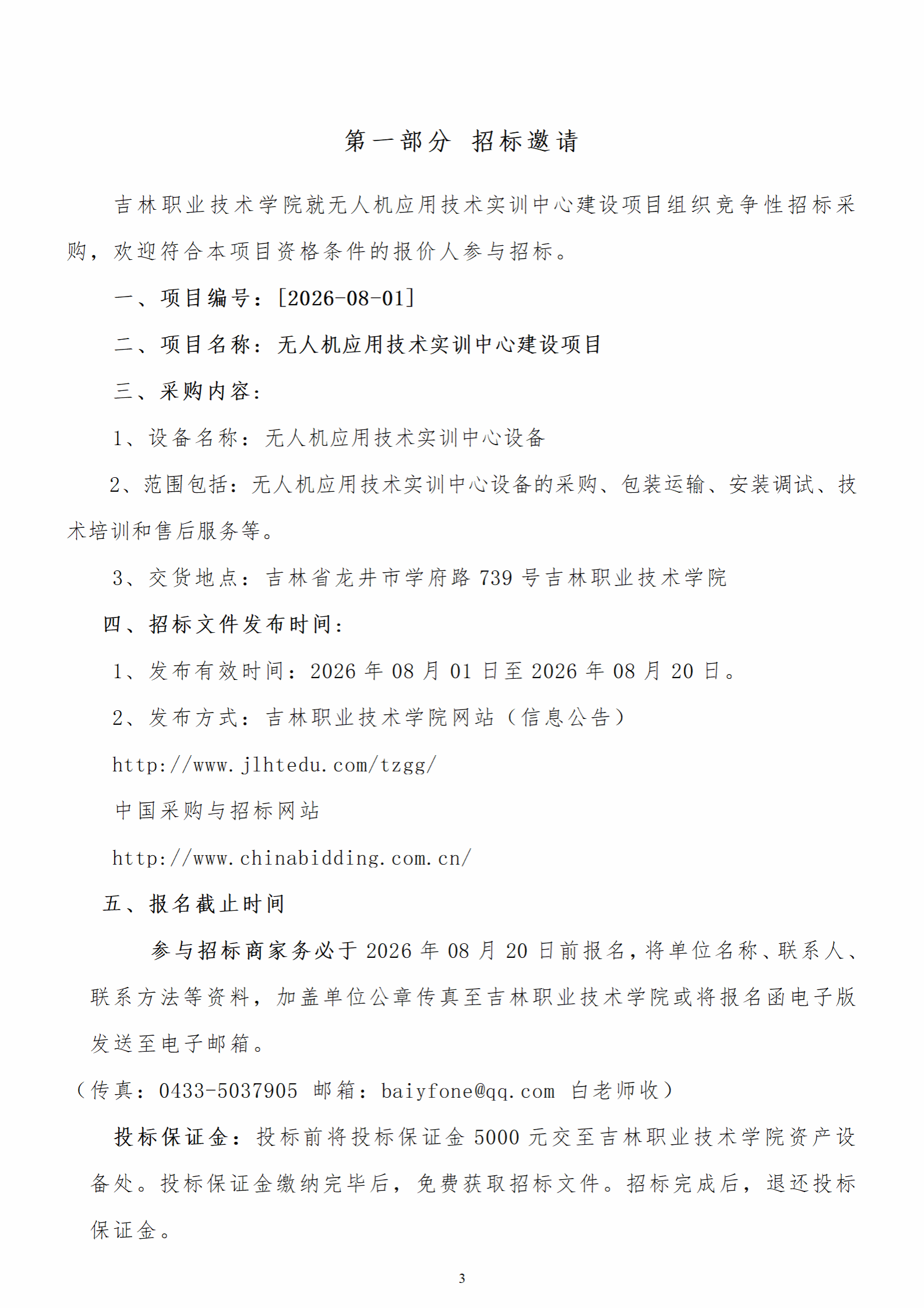 人人体育超级联赛