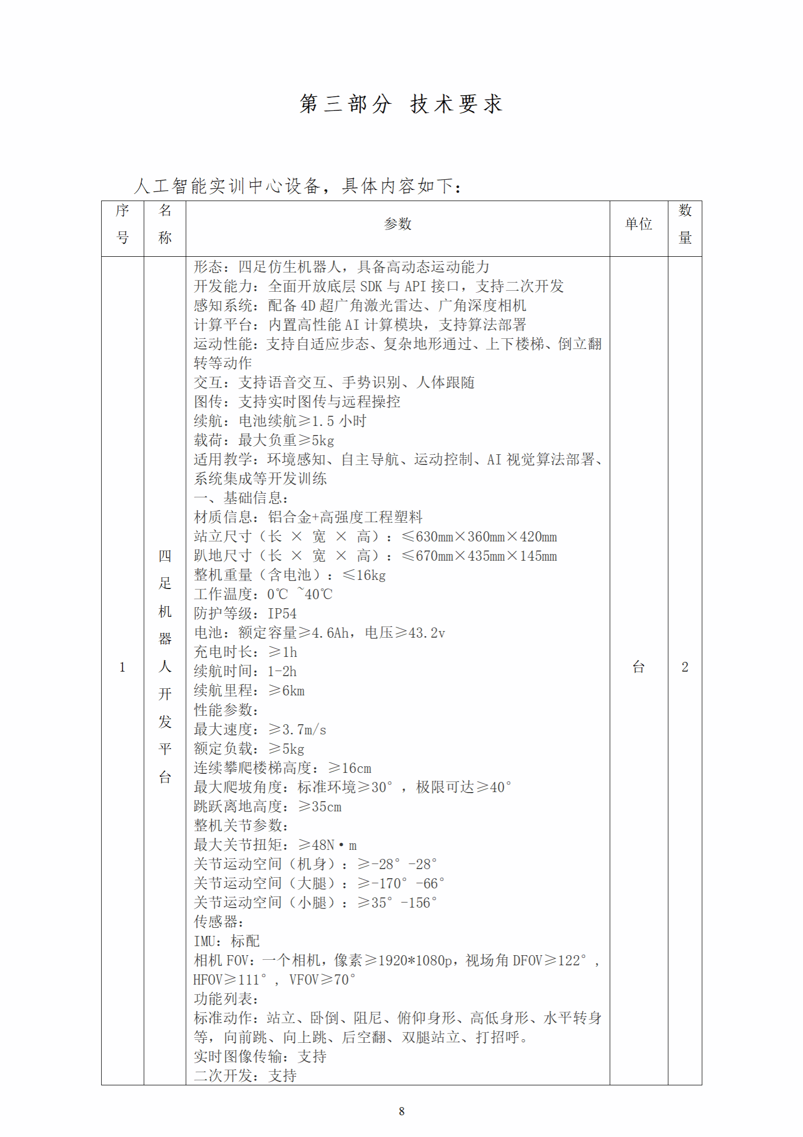 人人体育官方指定端