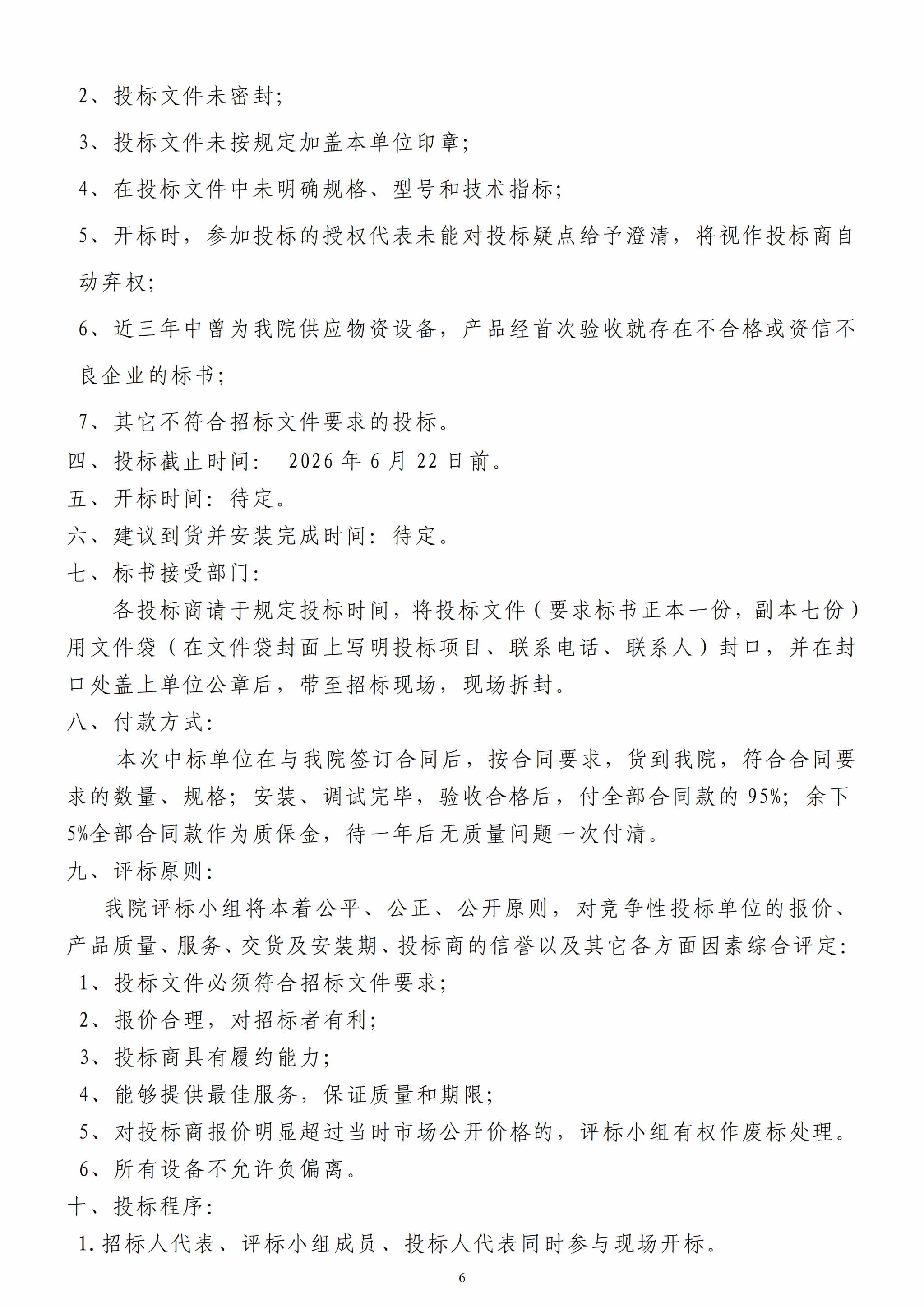 人人体育加速节点