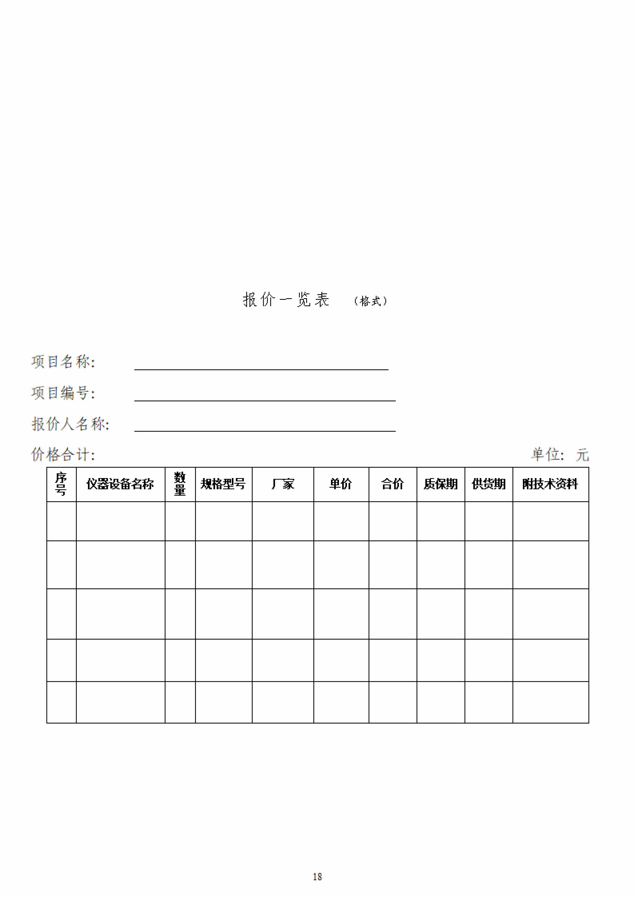 人人体育官方指定端