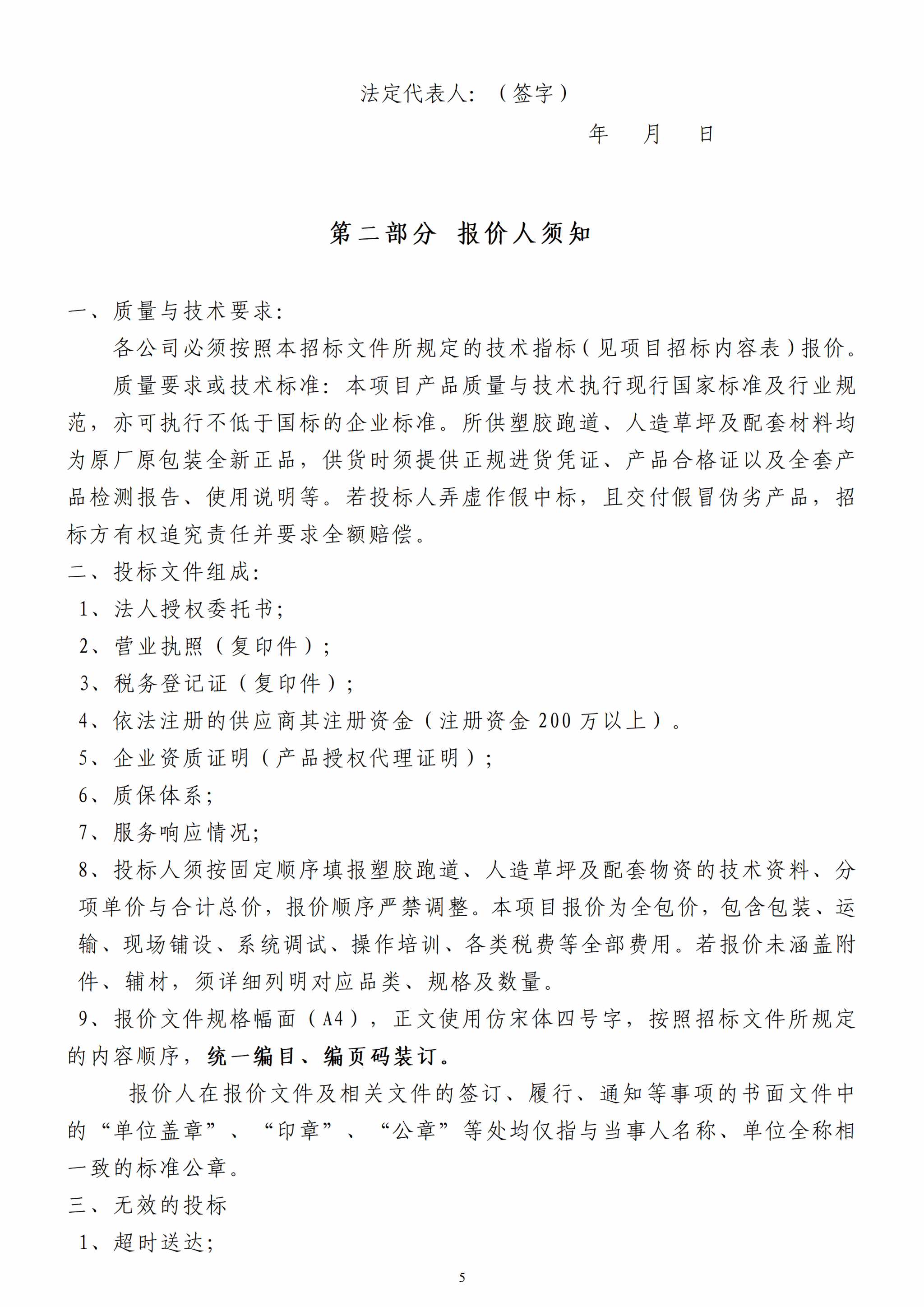 人人体育直播