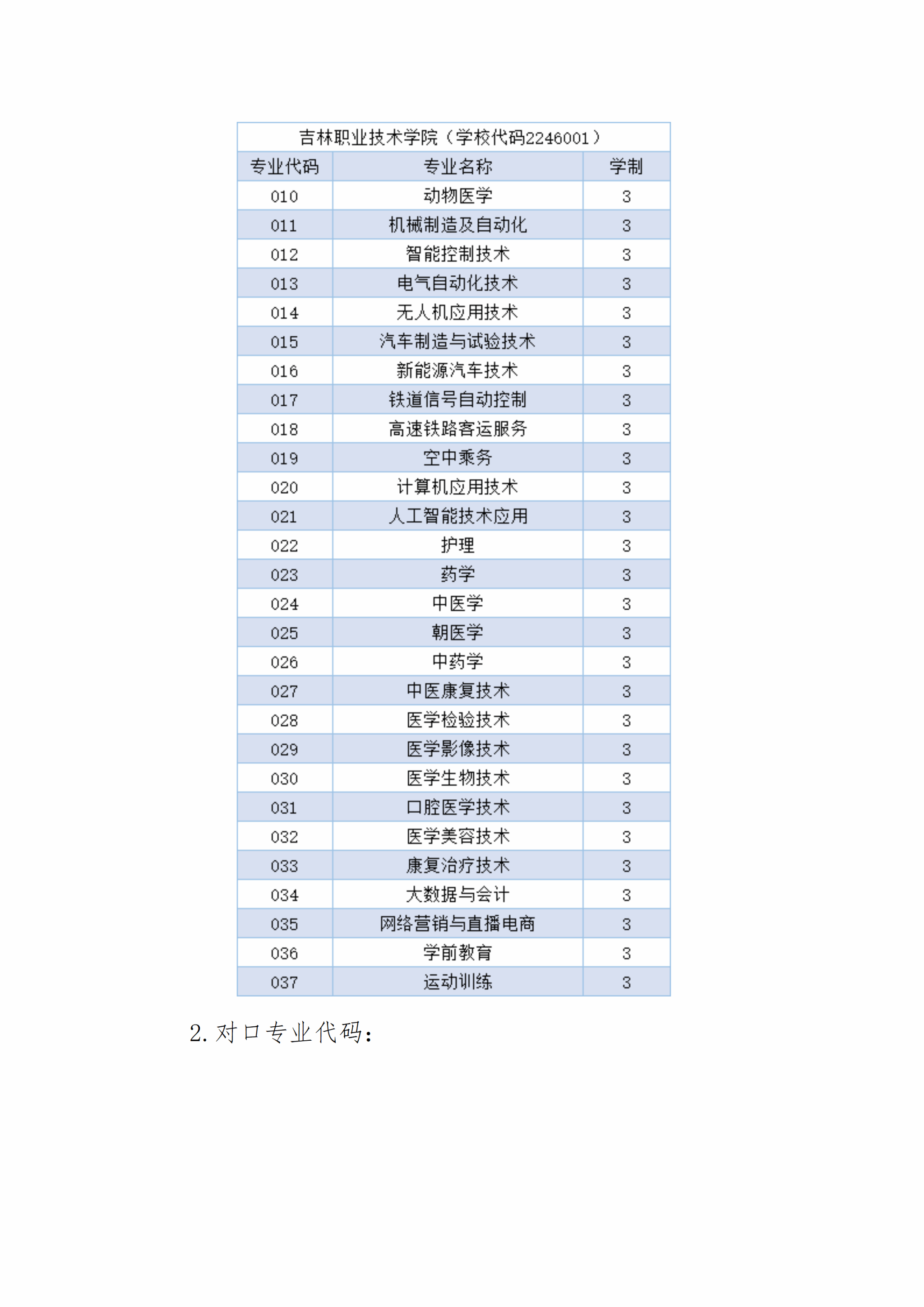 人人体育欧冠直播