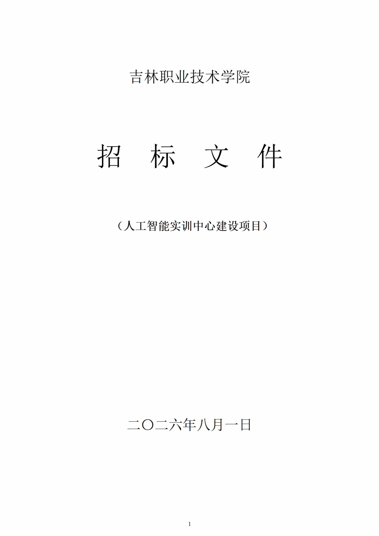 人人体育指定通道