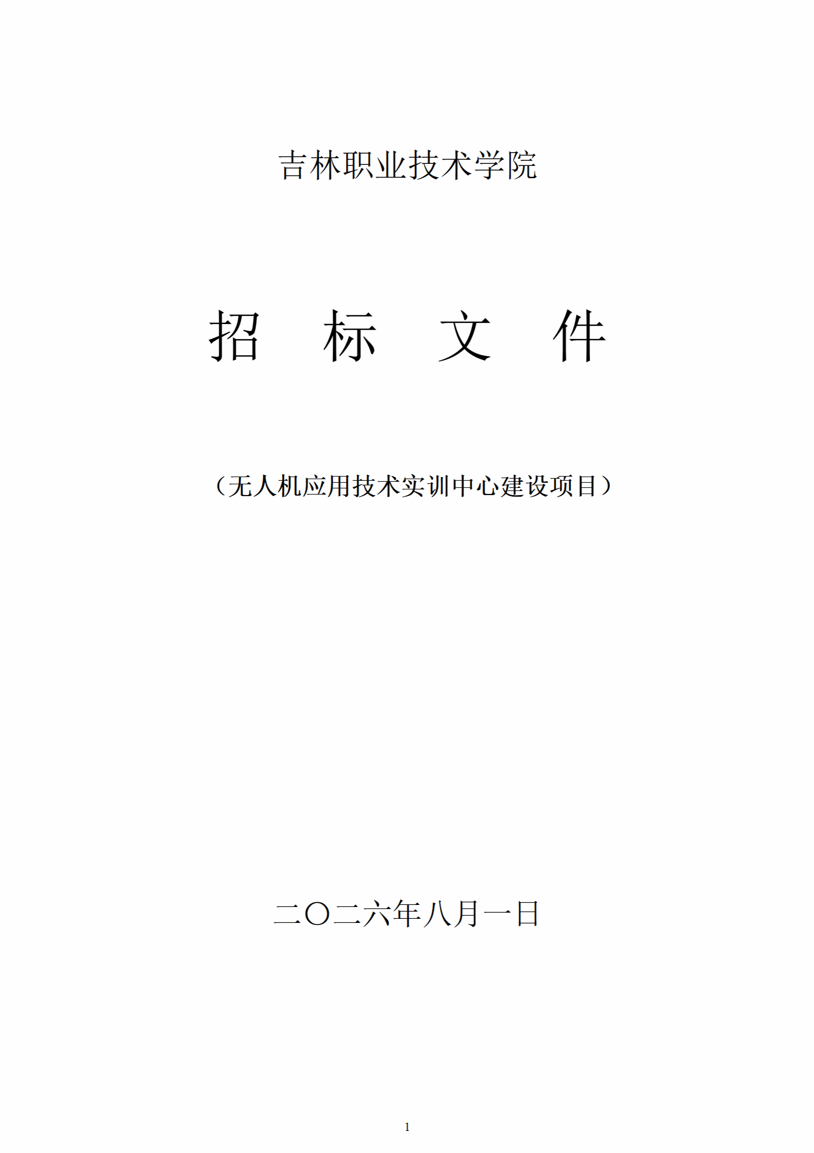 人人体育超级联赛