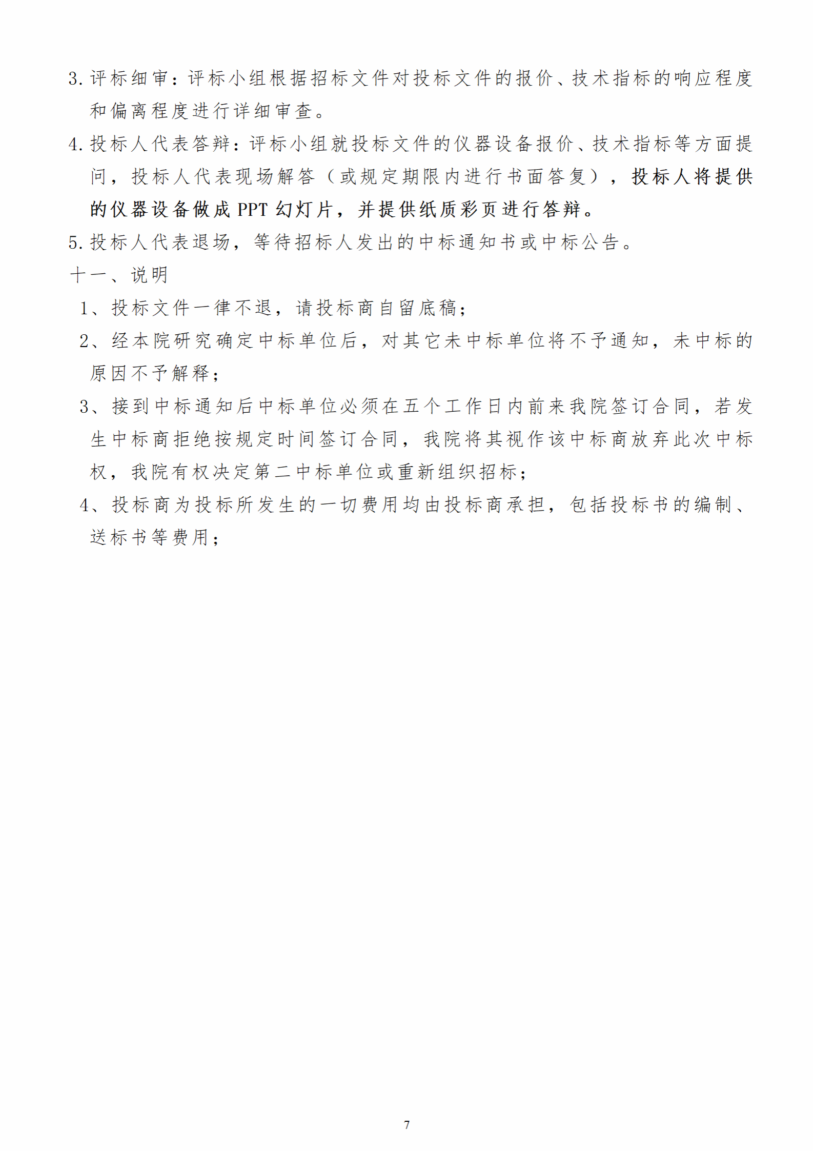 人人体育平台