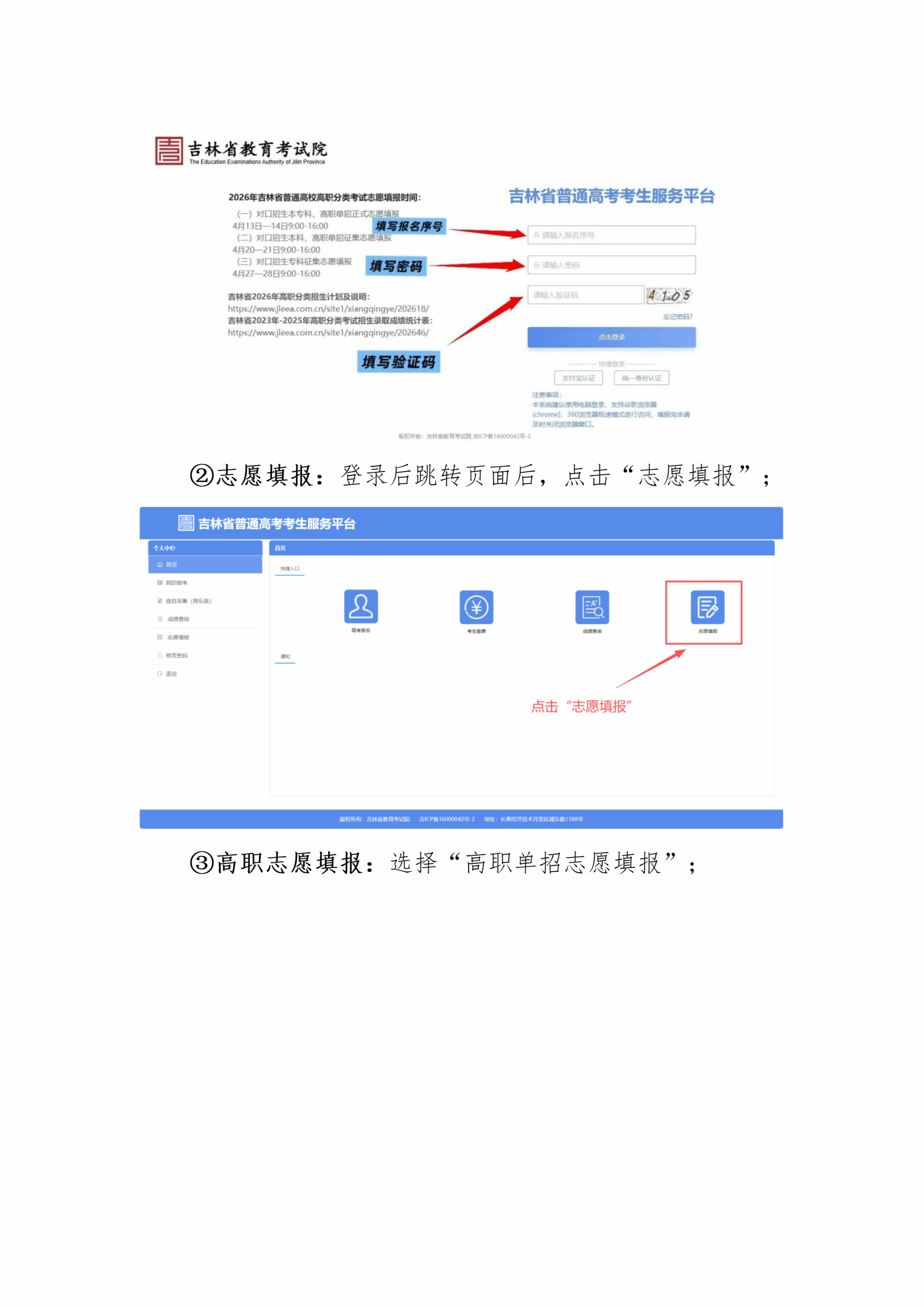 人人体育超级联赛