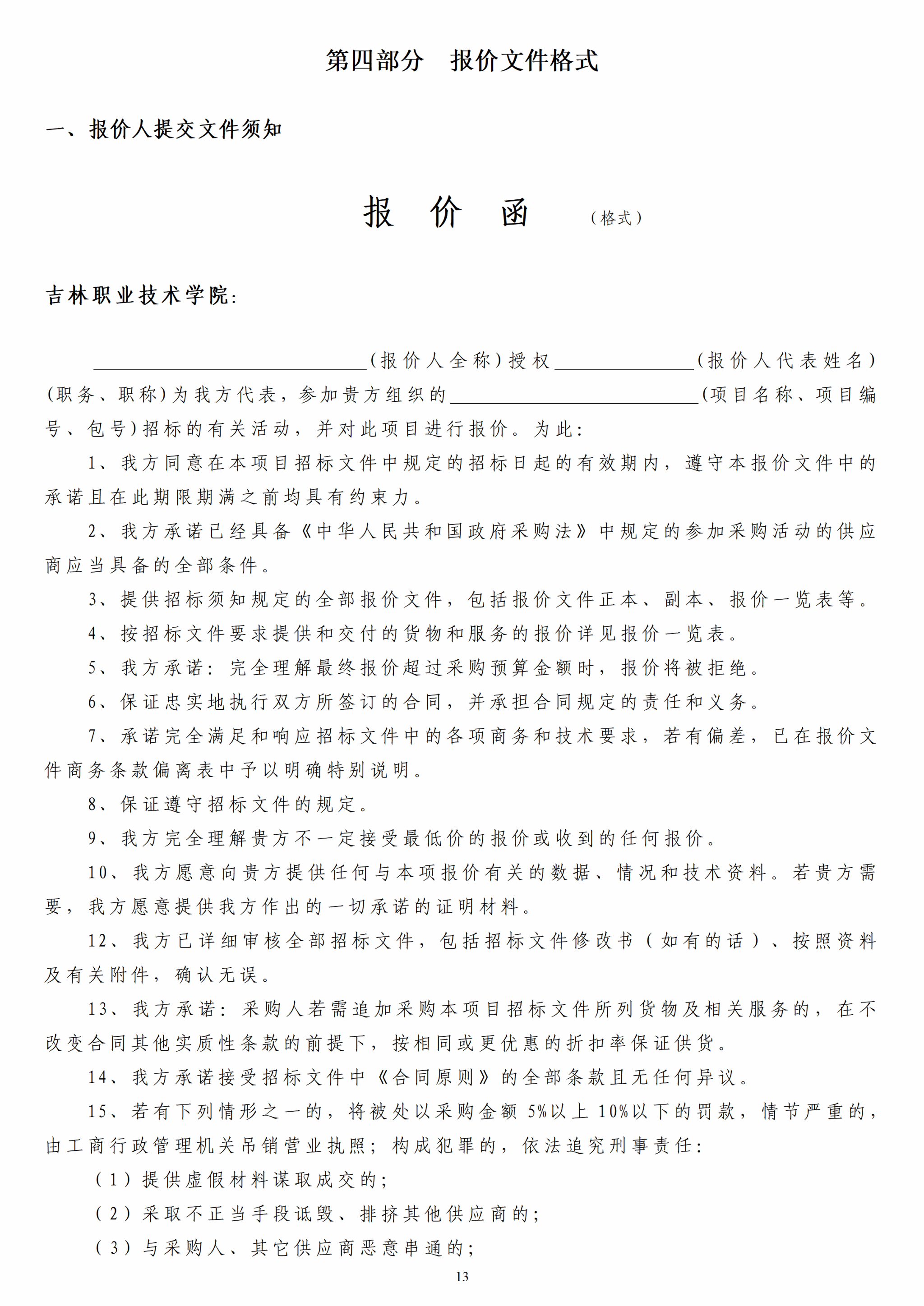 人人体育体育频道