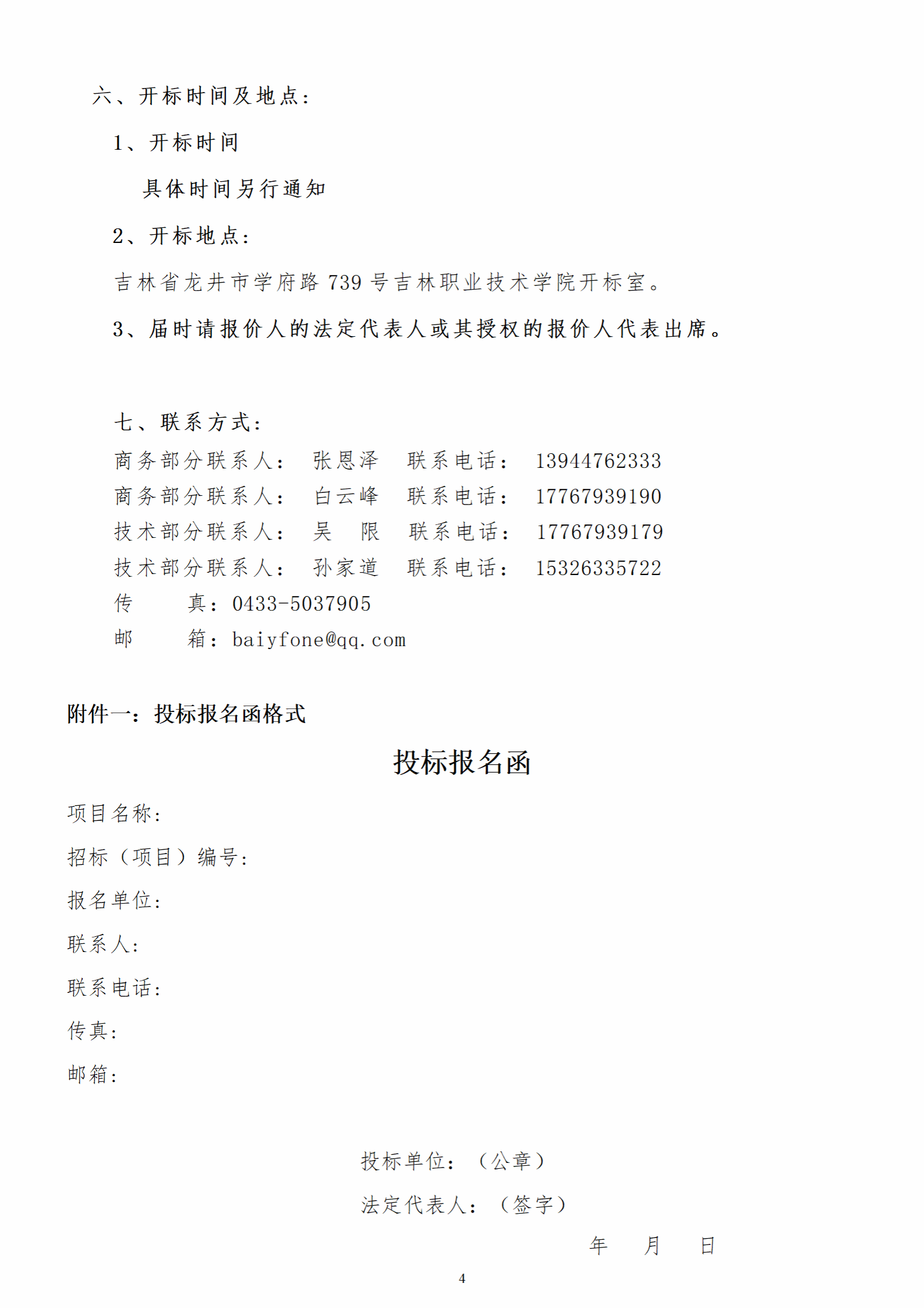 人人体育安全通道