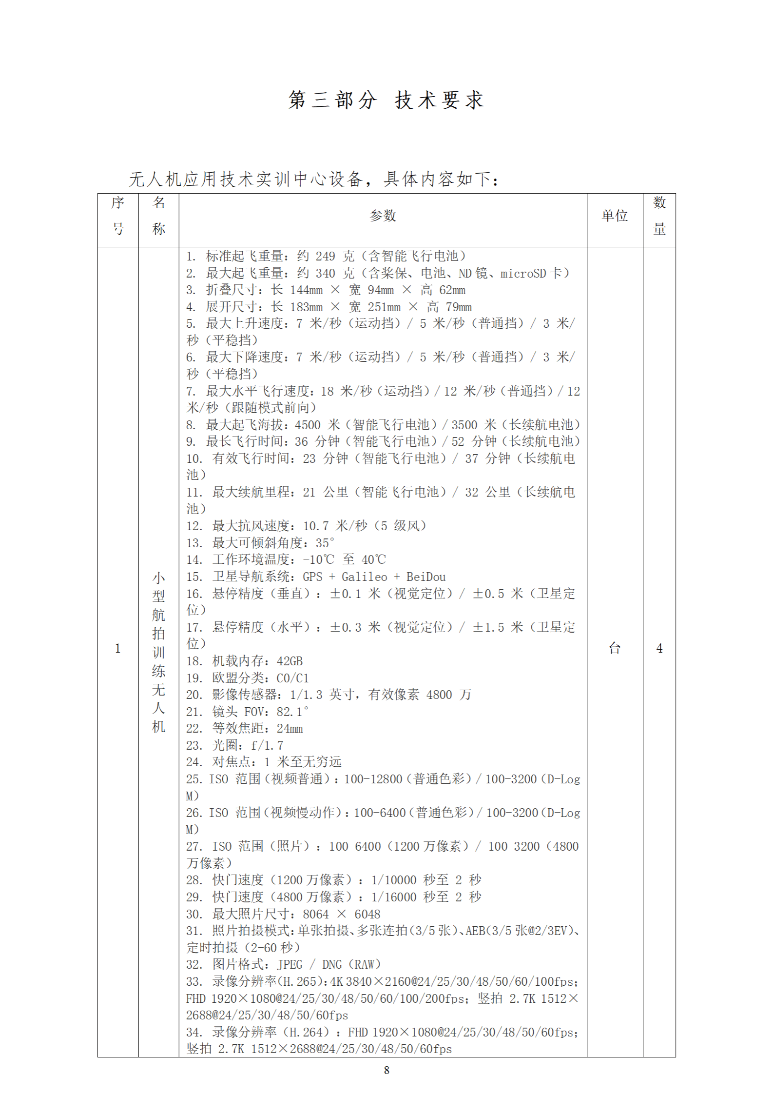 人人体育官方线路