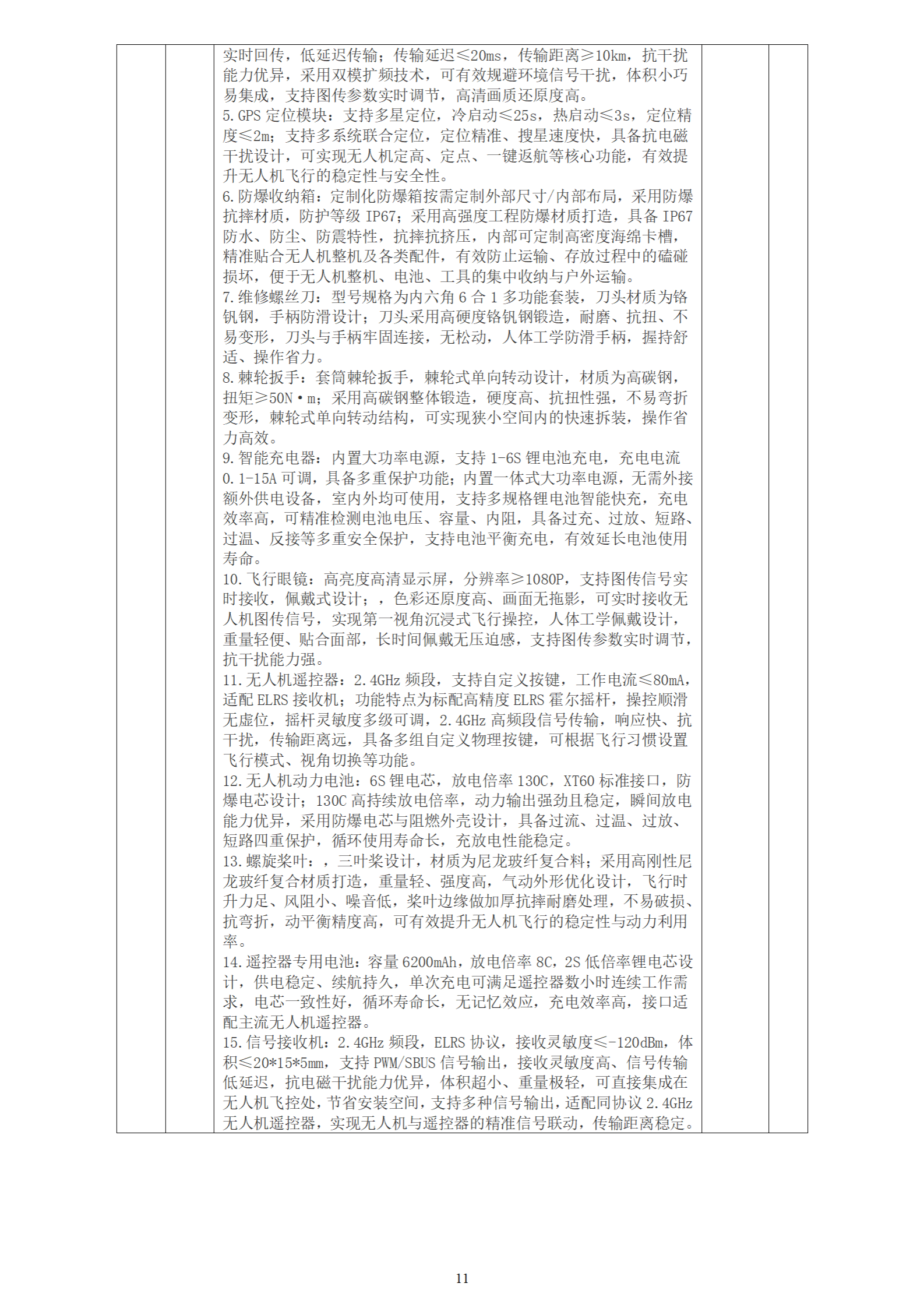 人人体育手机版