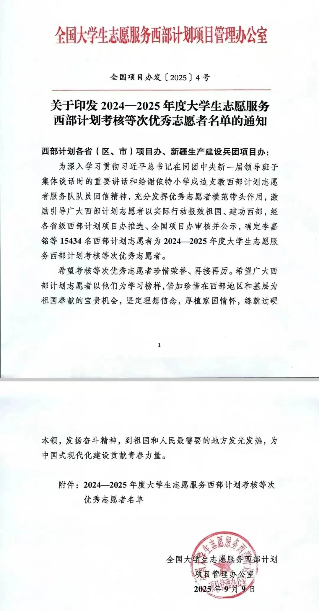 人人体育欧冠直播