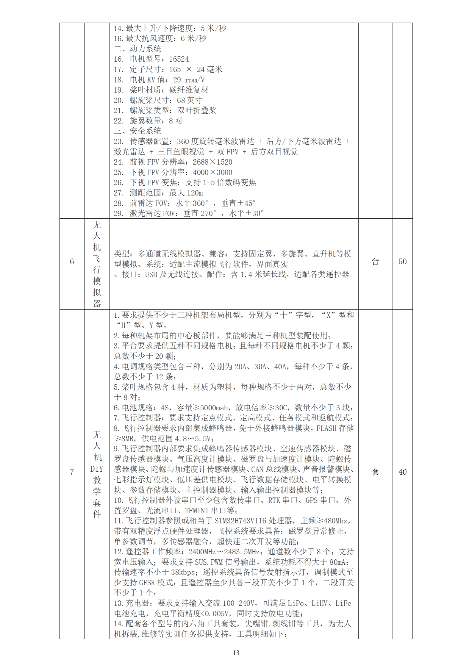 人人体育体育频道