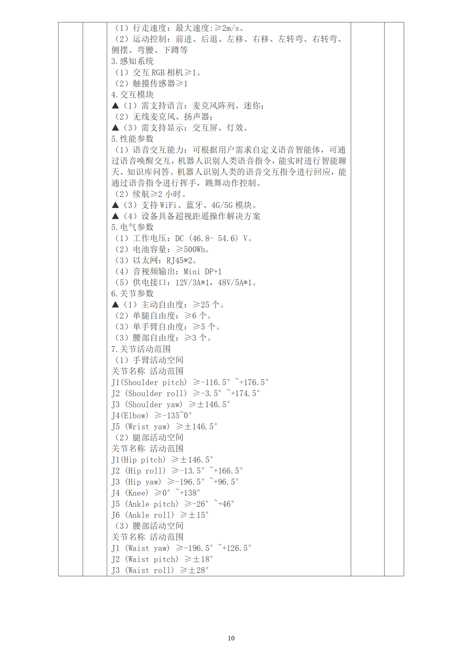 人人体育赛事资讯平台