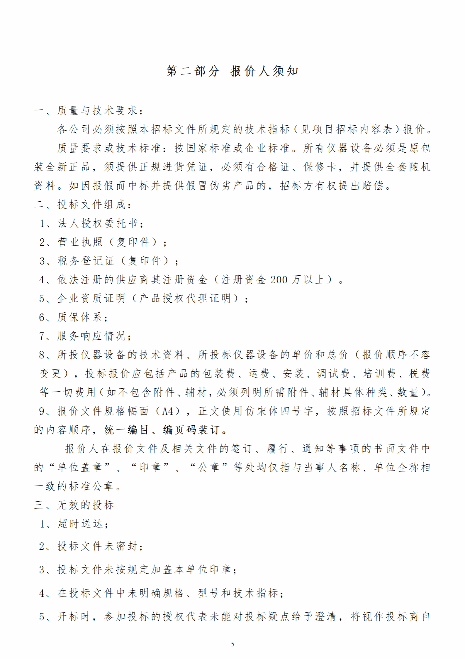 人人体育赛事资讯平台