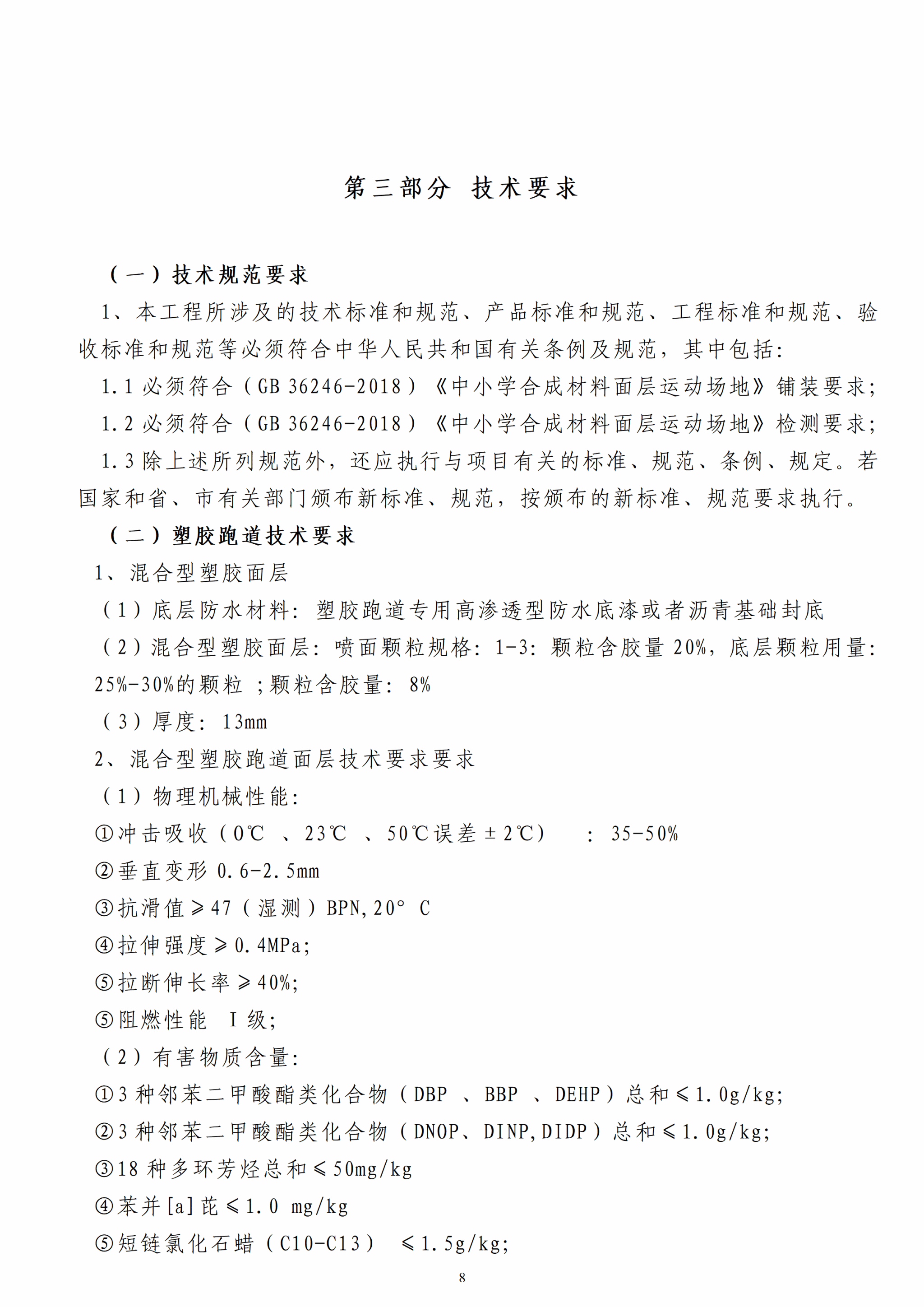 人人体育赛事快讯