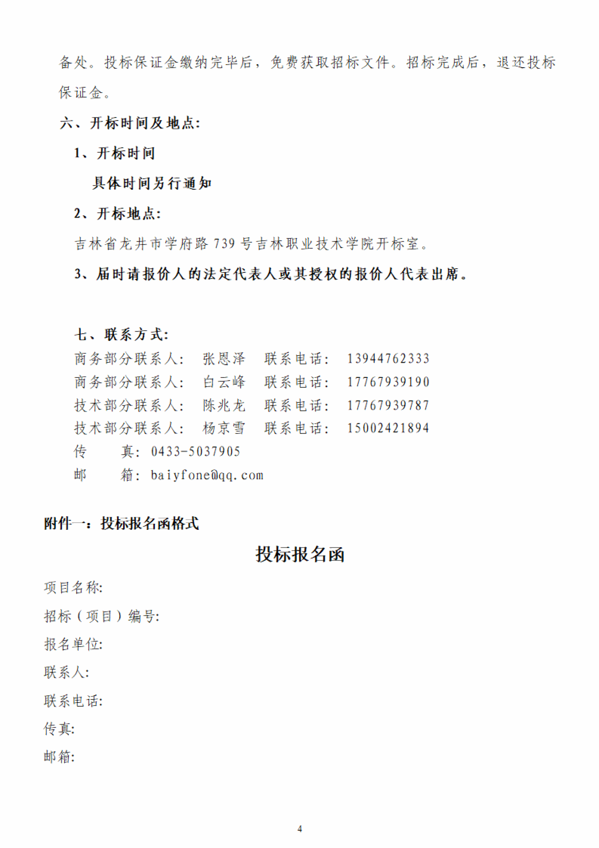 人人体育安全通道