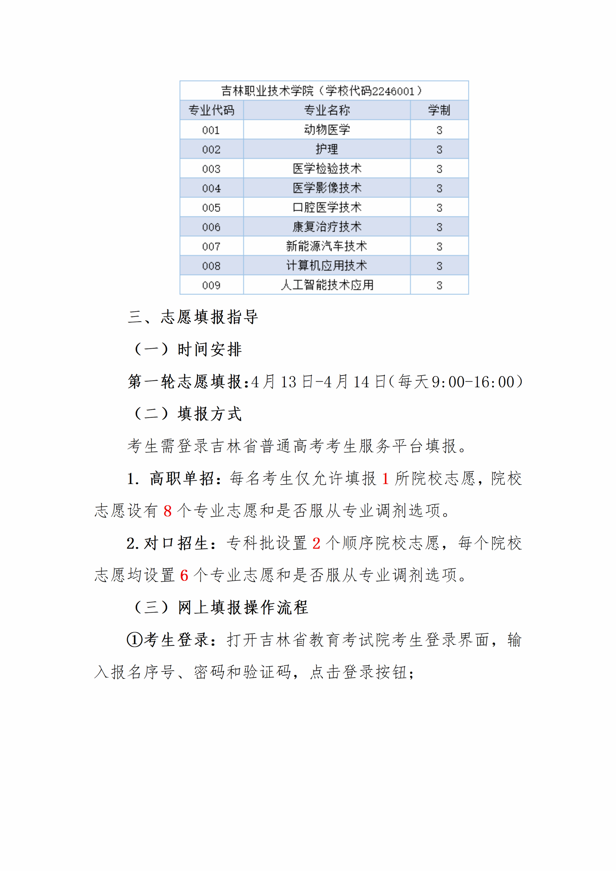 人人体育赛事资讯平台
