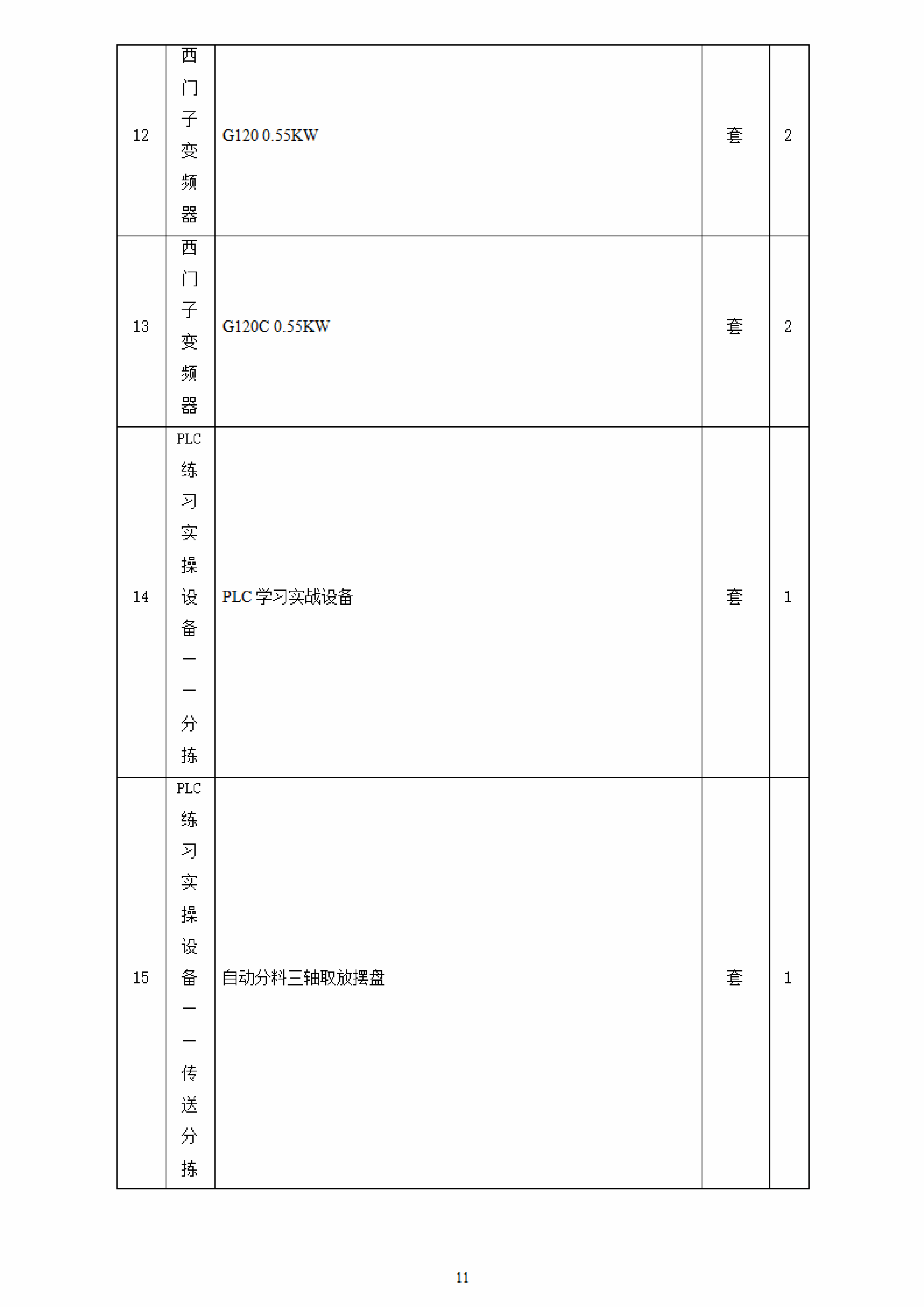 人人体育平台