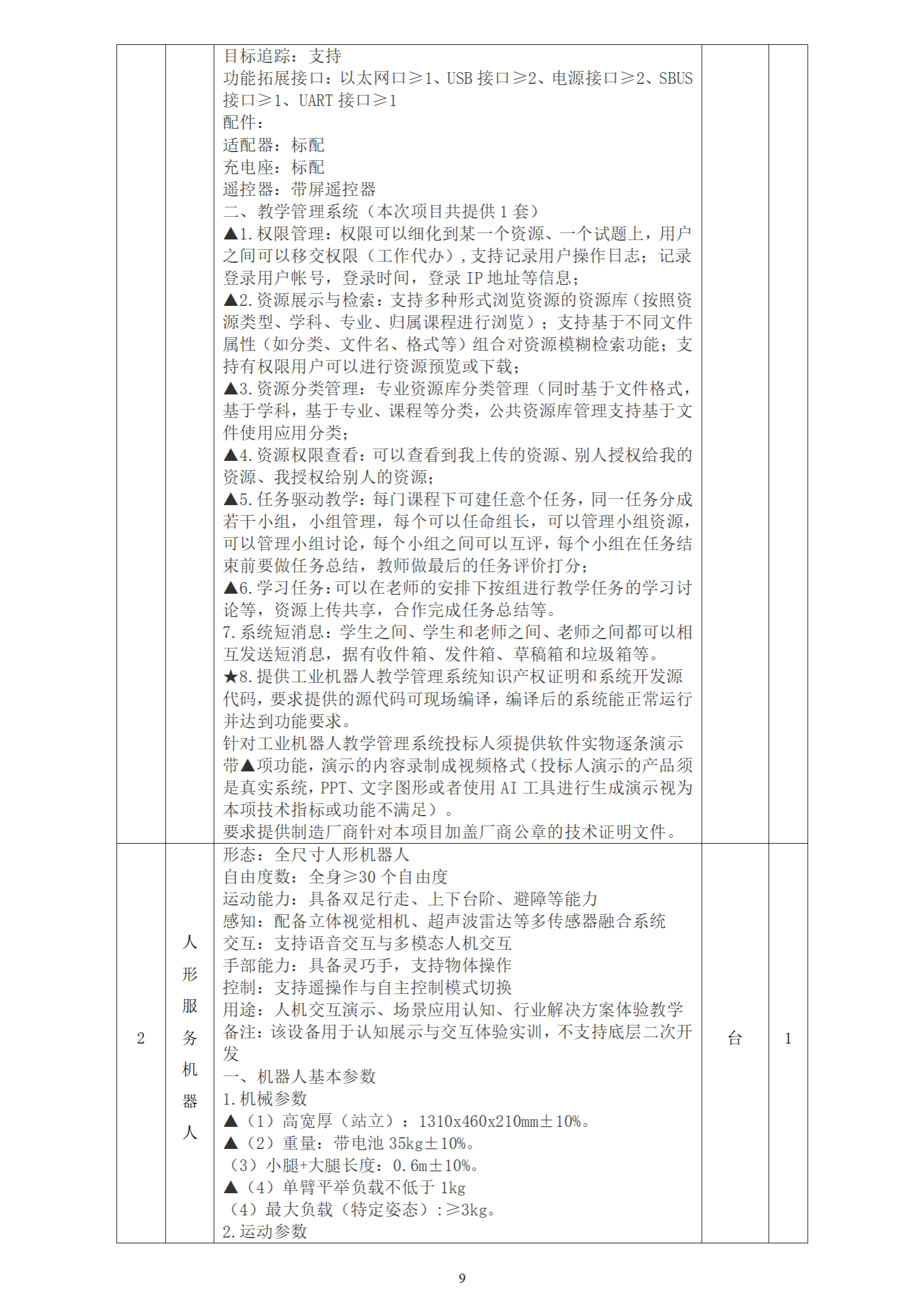 人人体育手机版